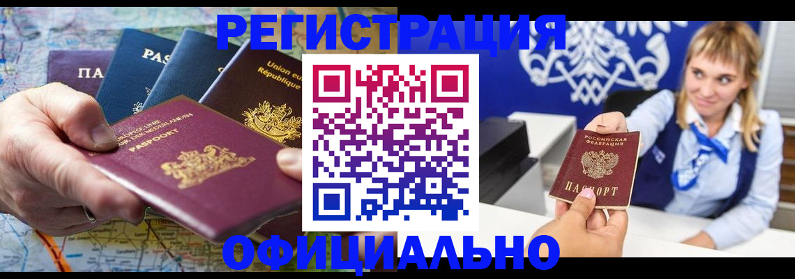 прописка в квартире в Воскресенске