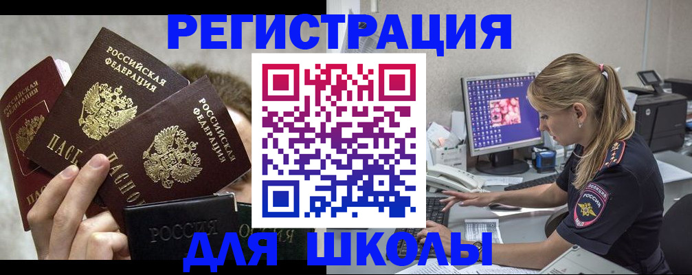 прописка паспорт в Воскресенске