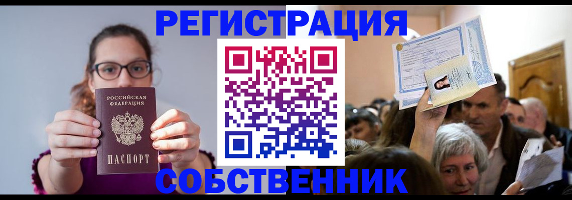 временная регистрация 2025 в Воскресенске