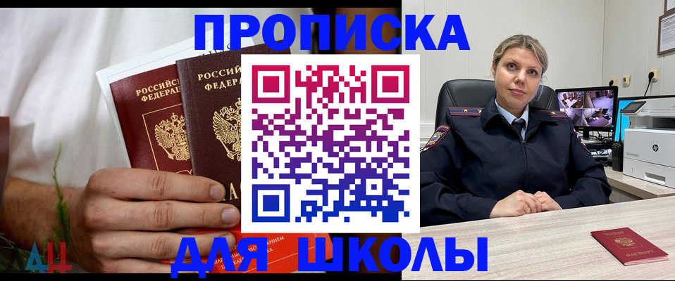 временная регистрация гарантия в Воскресенске