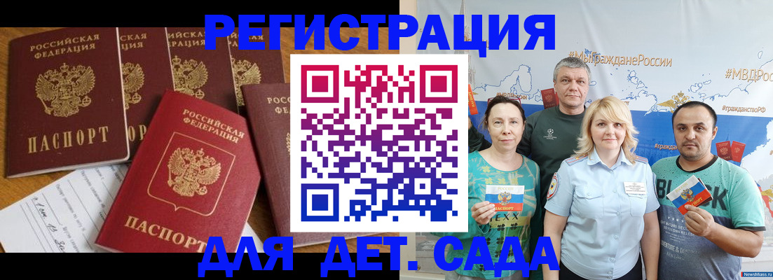миграционный учет в Воскресенске