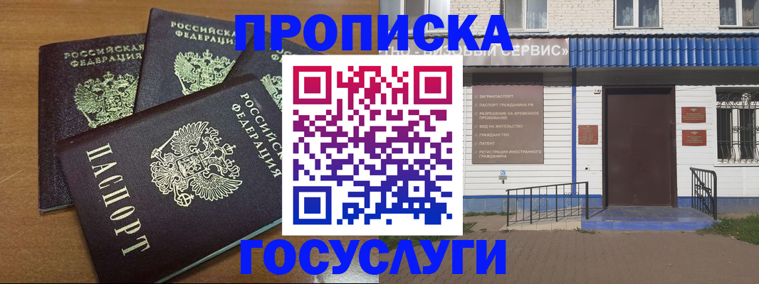 регистрация в Воскресенске